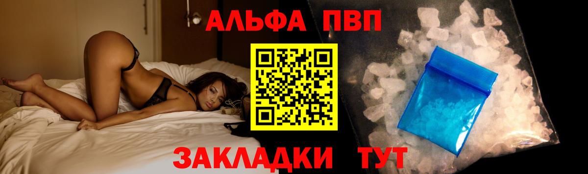 A-PVP крисы CK Мыски