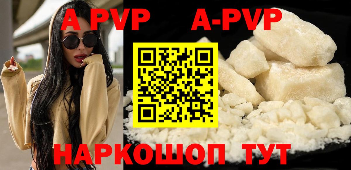 Мыски  APVP СК  где купить наркоту  A-PVP  Вход с VPN  Альфа ПВП мука 