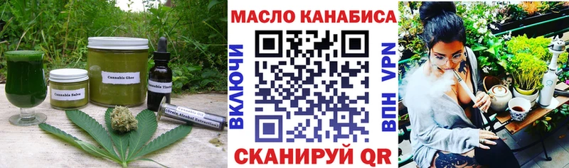Еда ТГК марихуана Мыски