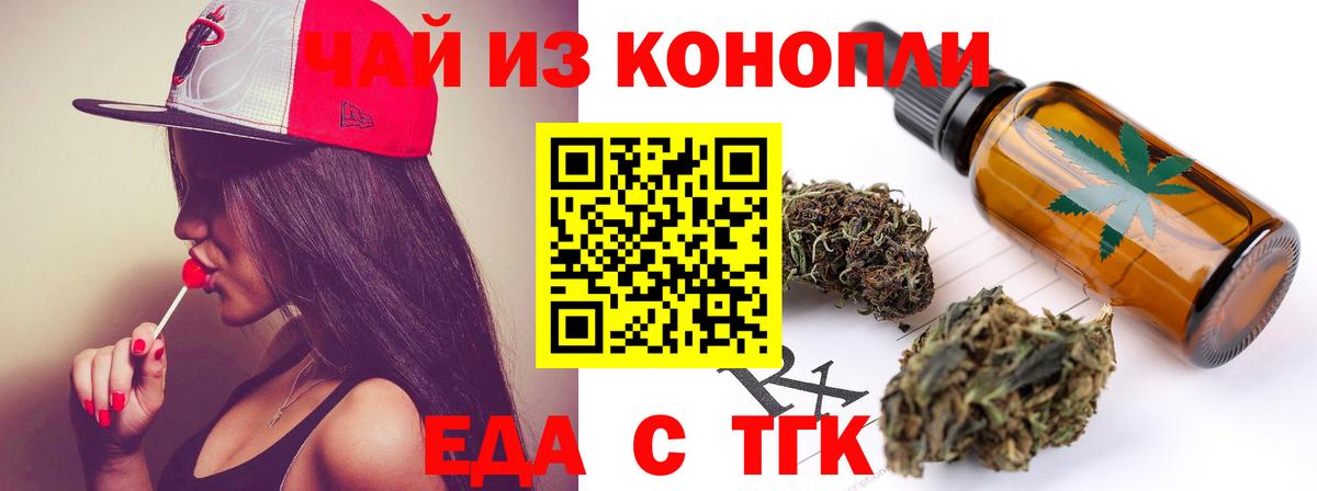 Cannafood марихуана  Вход с VPN  Мыски 