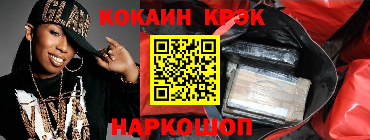 сколько стоит  Cocaine Эквадор  Мыски  Вход с VPN  Кокаин 97% 
