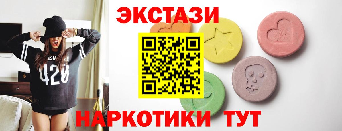 ЭКСТАЗИ Cube  ЭКСТАЗИ 280 MDMA  KRAKEN вход  Мыски  Вход с VPN 