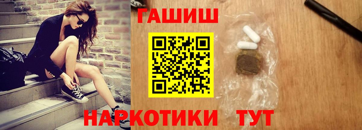 ГАШИШ индика сатива Мыски