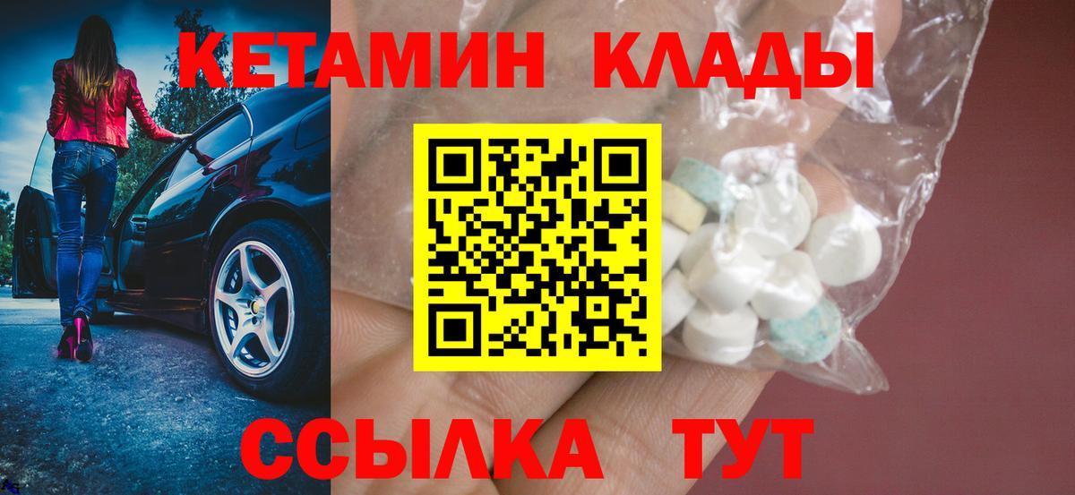 Мыски  КЕТАМИН ketamine  Вход с VPN 