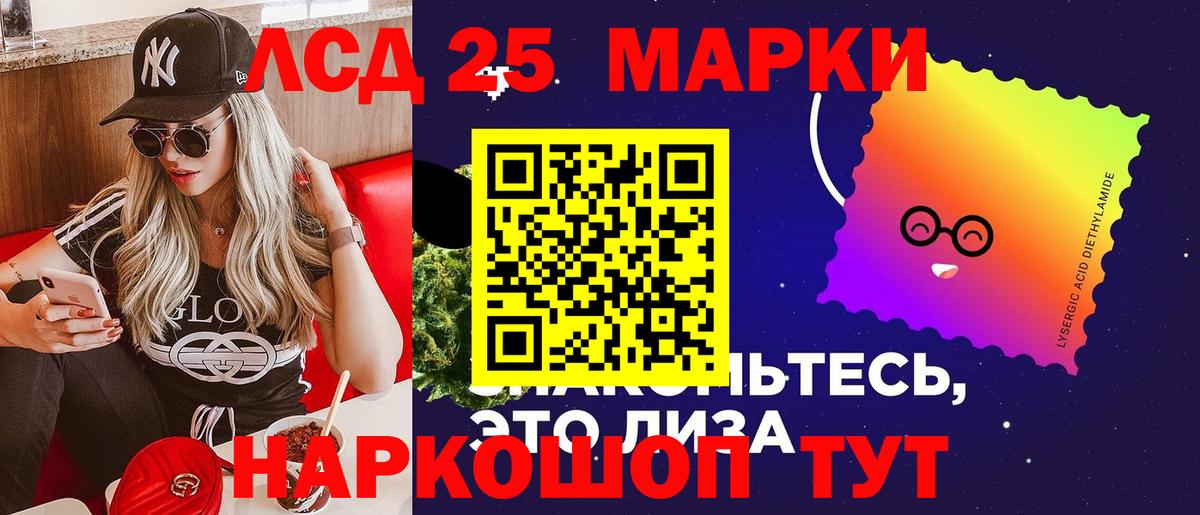 Лсд 25 экстази кислота Мыски