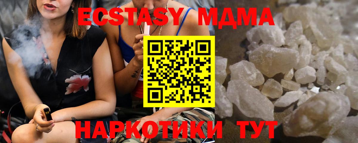 MDMA crystal  MDMA  MDMA Molly  Мыски  Вход с VPN 