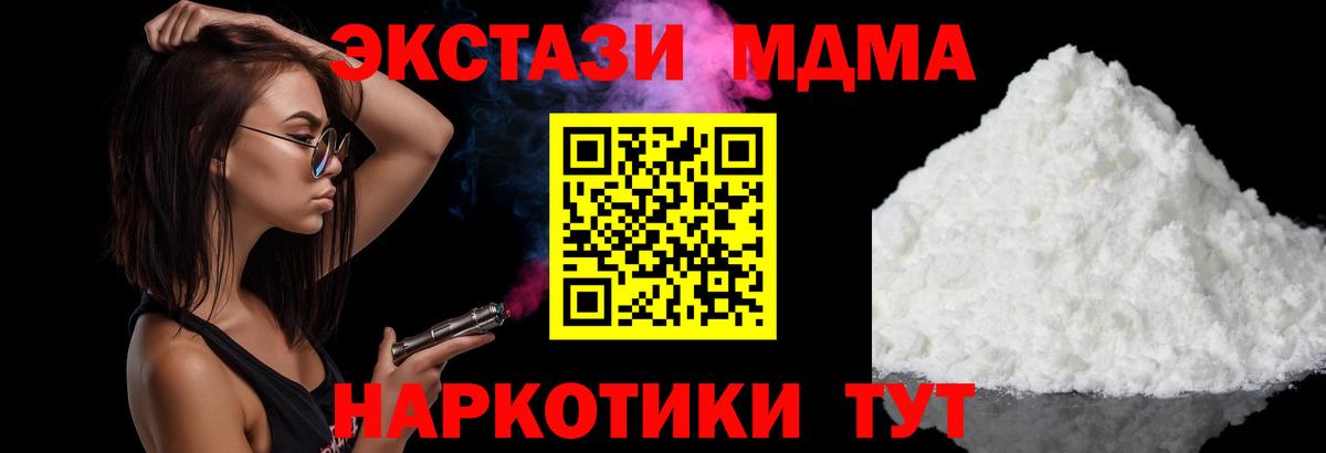 MDMA молли Мыски