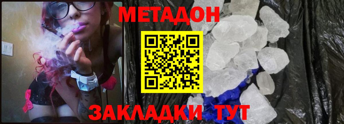 mega ТОР  МЕТАДОН белоснежный  Вход с VPN  Мыски 