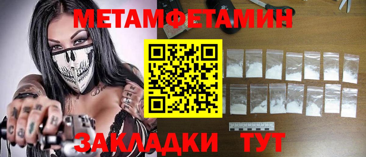 МЕТАМФЕТАМИН кристалл Мыски