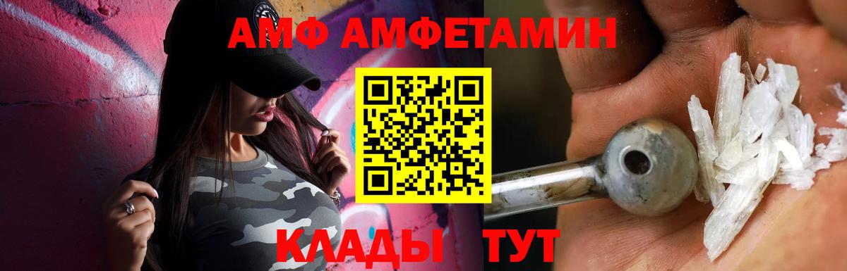 МЕТАМФЕТАМИН  Первитин мет  Вход с VPN  Мыски  Первитин мет 