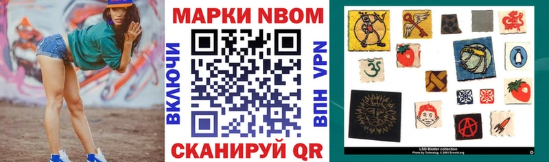 Марки NBOMe 1,5мг  купить наркотики сайты  Мыски 