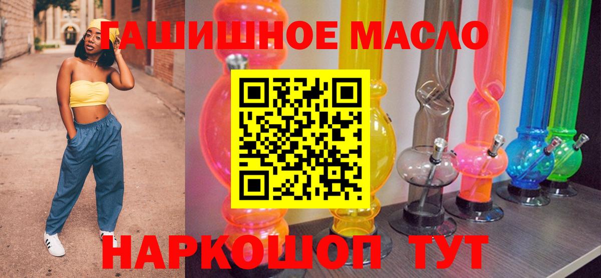 Дистиллят ТГК вейп  как найти   Дистиллят ТГК жижа  Мыски  Вход с VPN 